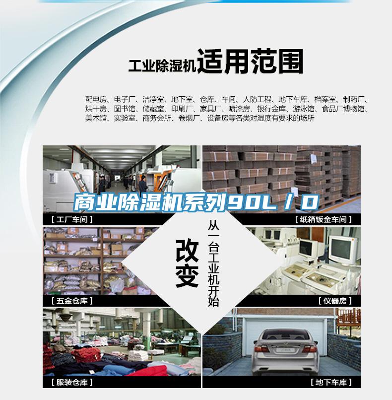 商业猫咪成人官网系列90L／D
