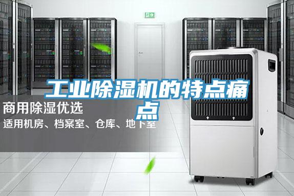 工业猫咪成人官网的特点痛点