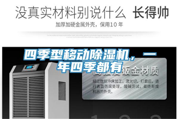 四季型移动猫咪成人官网，一年四季都有