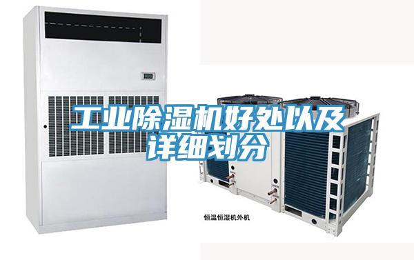 工业猫咪成人官网好处以及详细划分