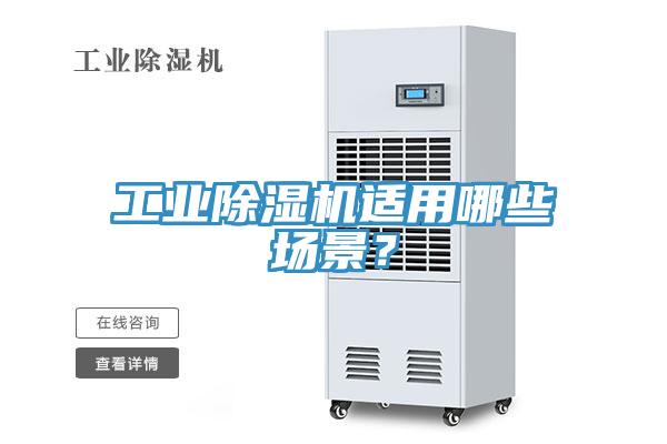 工业猫咪成人官网适用哪些场景？