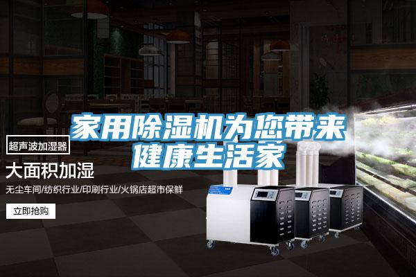 家用猫咪成人官网为您带来健康生活家