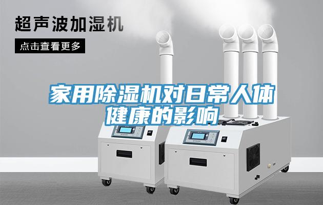 家用猫咪成人官网对日常人体健康的影响