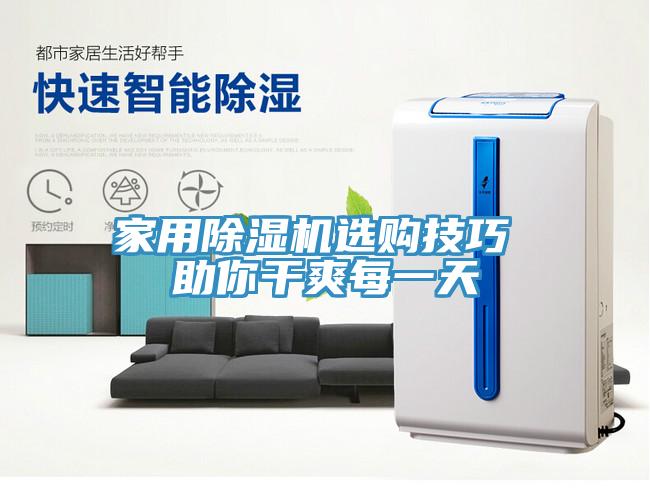 家用猫咪成人官网选购技巧 助你干爽每一天