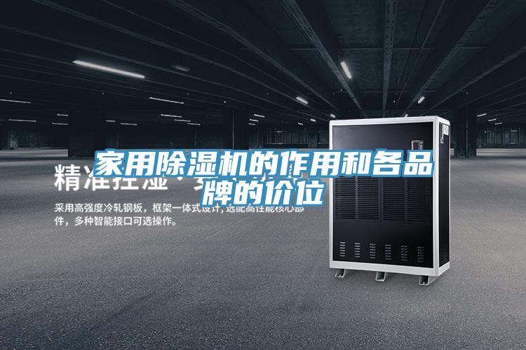 家用猫咪成人官网的作用和各品牌的价位
