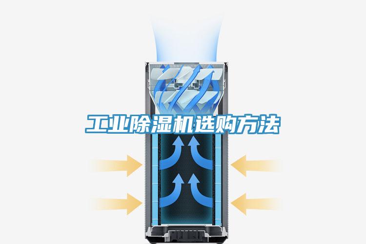 工业猫咪成人官网选购方法