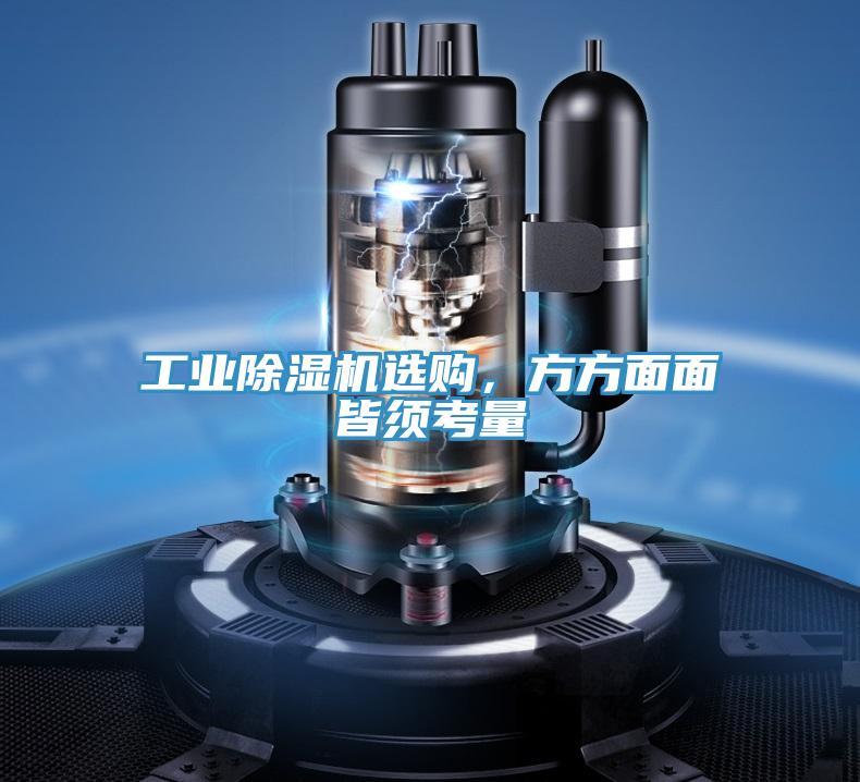 工业猫咪成人官网选购，方方面面皆须考量