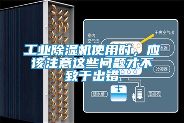工业猫咪成人官网使用时，应该注意这些问题才不致于出错