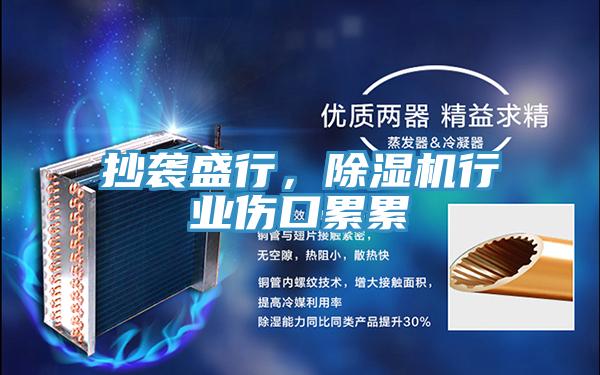 抄袭盛行，猫咪成人官网行业伤口累累