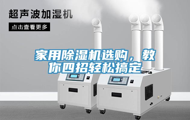 家用猫咪成人官网选购，教你四招轻松搞定