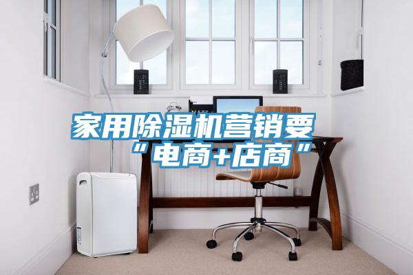 家用猫咪成人官网营销要“电商+店商”