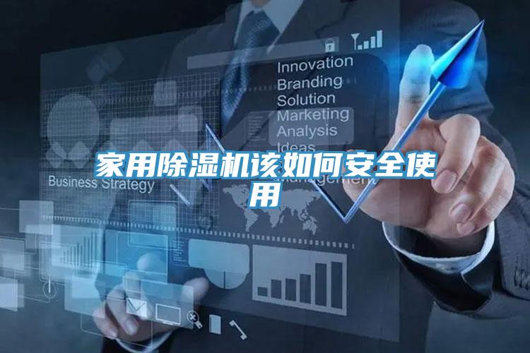 家用猫咪成人官网该如何安全使用
