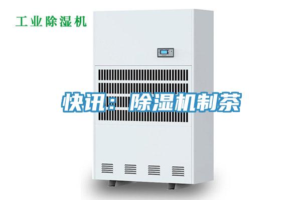 快讯：猫咪成人官网制茶