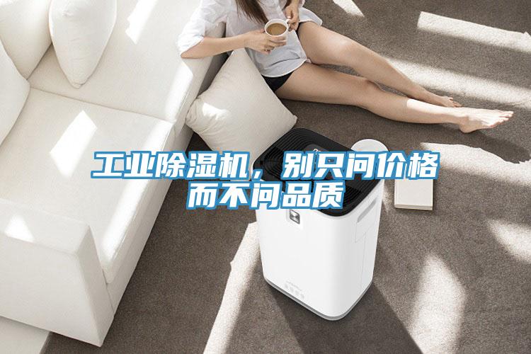工业猫咪成人官网，别只问价格而不问品质