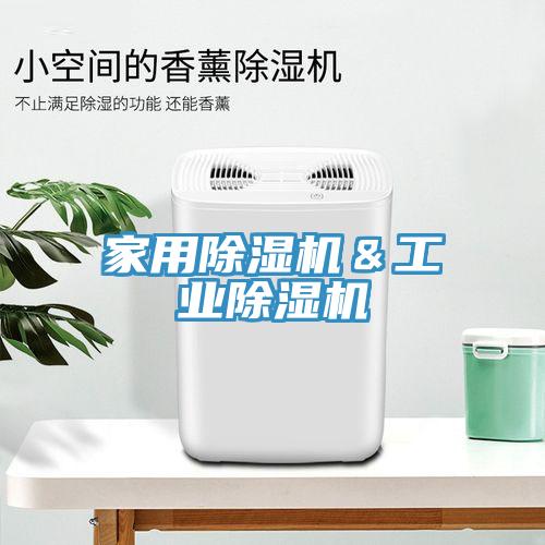 家用猫咪成人官网＆工业猫咪成人官网