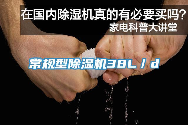 常规型猫咪成人官网38L／d