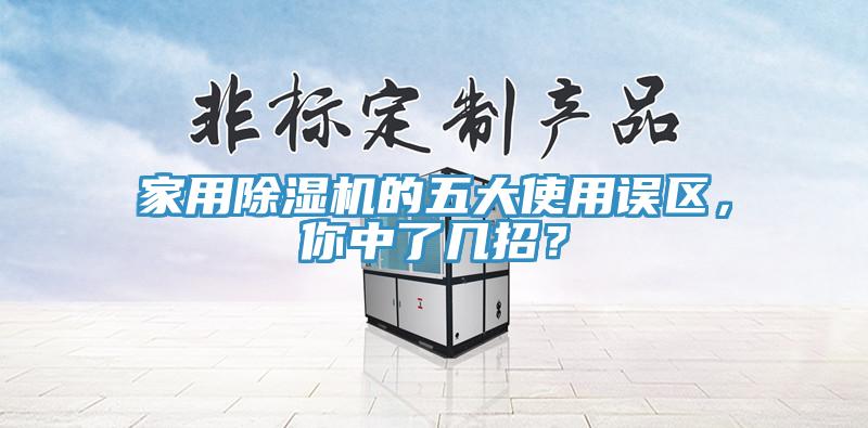 家用猫咪成人官网的五大使用误区，你中了几招？