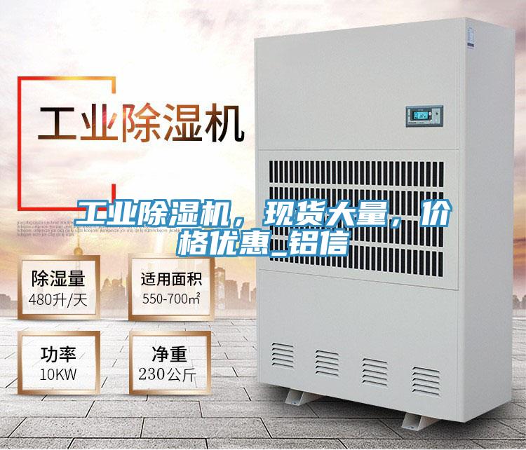 工业猫咪成人官网，现货大量，价格优惠_铝信
