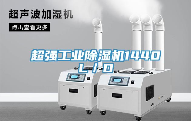 超强工业猫咪成人官网1440L／D