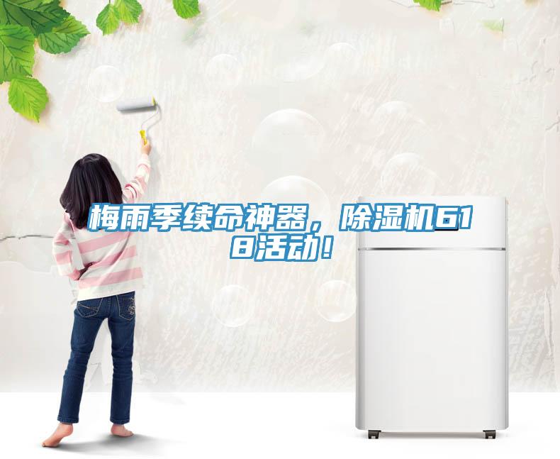 梅雨季续命神器，猫咪成人官网618活动！