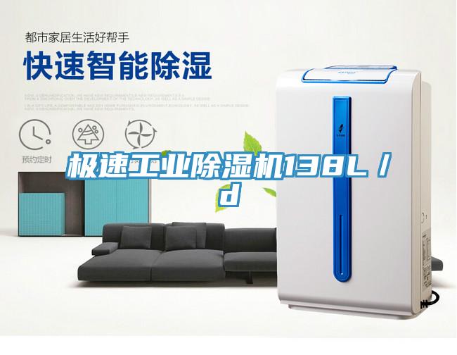 极速工业猫咪成人官网138L／d