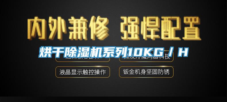 烘干猫咪成人官网系列10KG／H