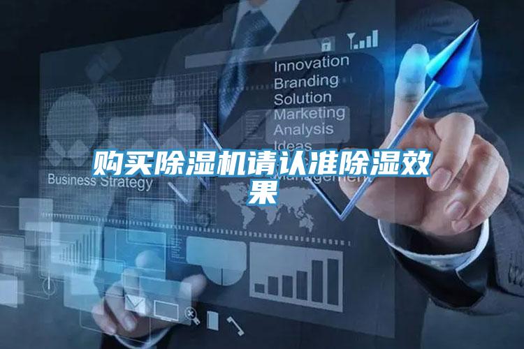 购买猫咪成人官网请认准除湿效果