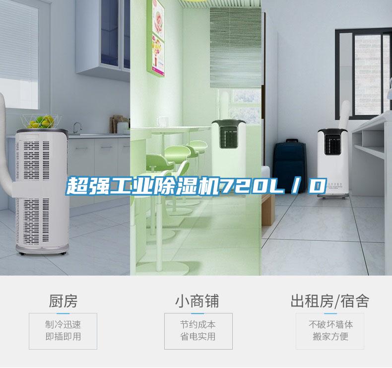 超强工业猫咪成人官网720L／D
