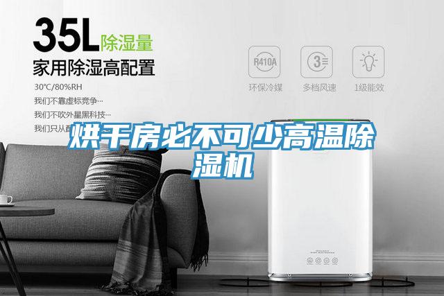 烘干房必不可少高温猫咪成人官网