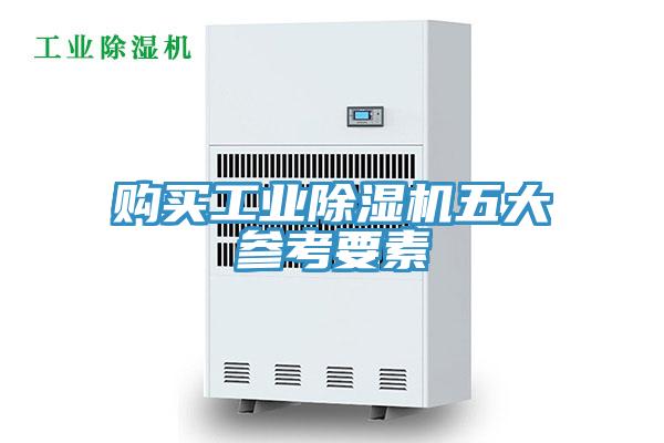 购买工业猫咪成人官网五大参考要素