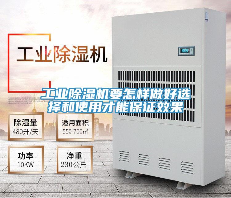 工业猫咪成人官网要怎样做好选择和使用才能保证效果