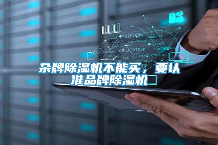 杂牌猫咪成人官网不能买，要认准品牌猫咪成人官网