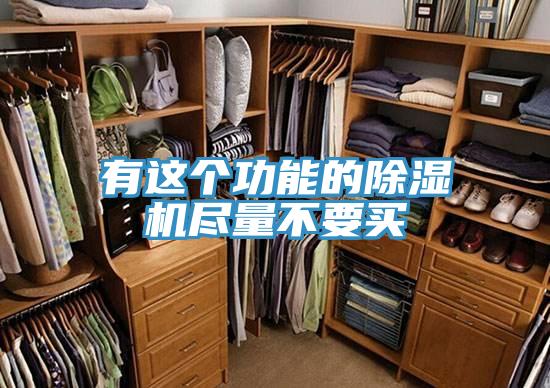 有这个功能的猫咪成人官网尽量不要买