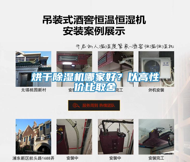 烘干猫咪成人官网哪家好？以高性价比取舍