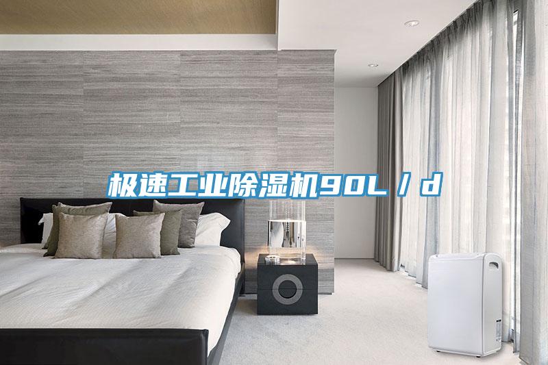 极速工业猫咪成人官网90L／d
