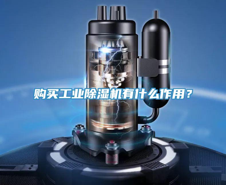 购买工业猫咪成人官网有什么作用？