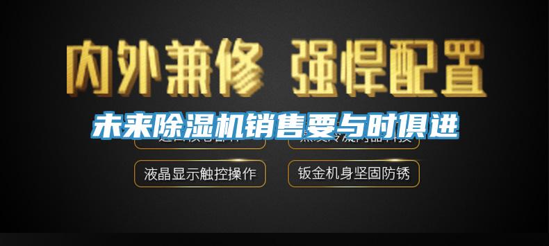 未来猫咪成人官网销售要与时俱进