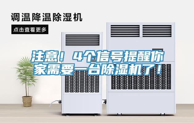注意！4个信号提醒你家需要一台猫咪成人官网了！