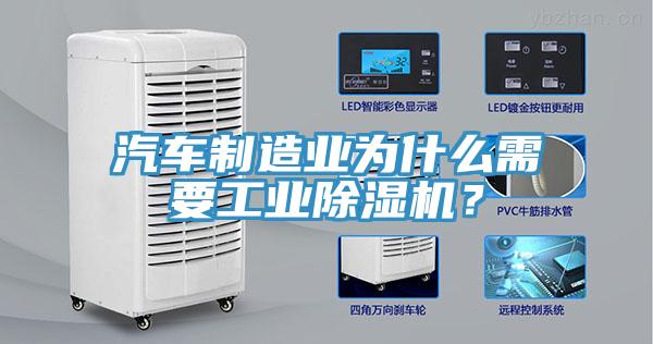 汽车制造业为什么需要工业猫咪成人官网？