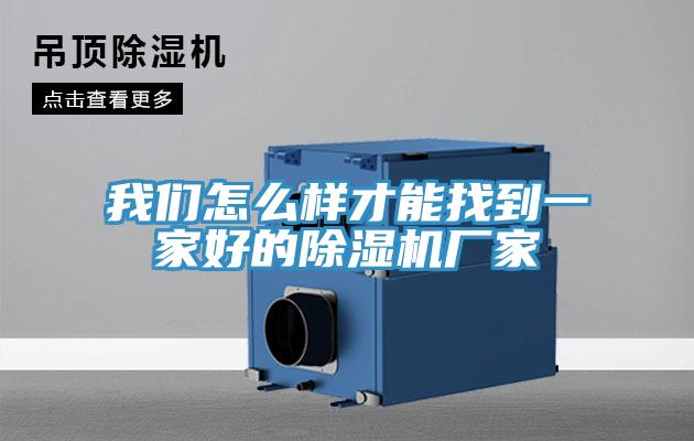猫咪成人在线视频怎么样才能找到一家好的猫咪成人官网厂家