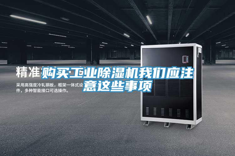 购买工业猫咪成人官网猫咪成人在线视频应注意这些事项