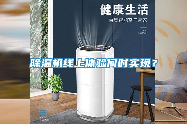 猫咪成人官网线上体验何时实现？