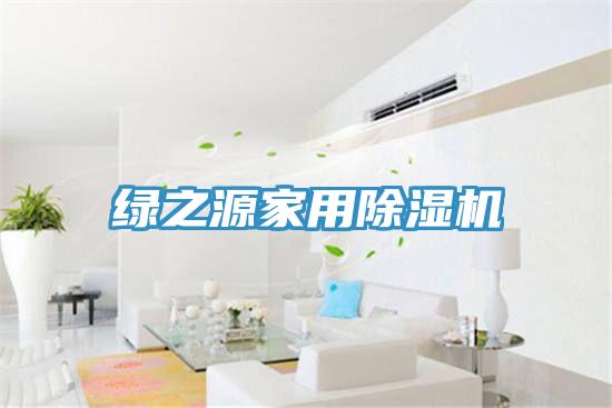 绿之源家用猫咪成人官网