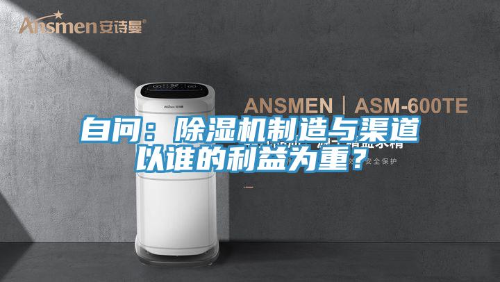 自问：猫咪成人官网制造与渠道以谁的利益为重？