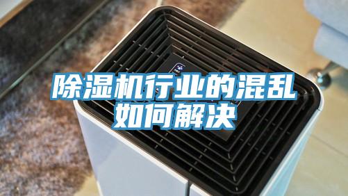 猫咪成人官网行业的混乱如何解决