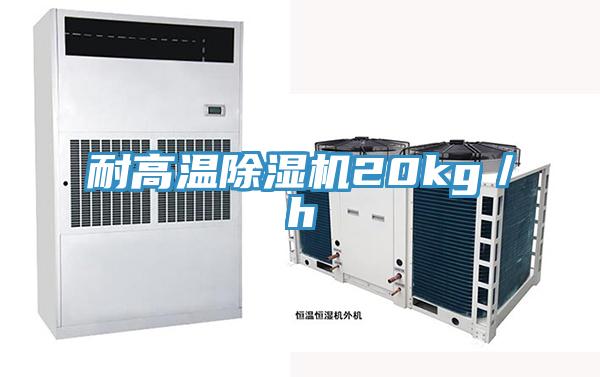耐高温猫咪成人官网20kg／h