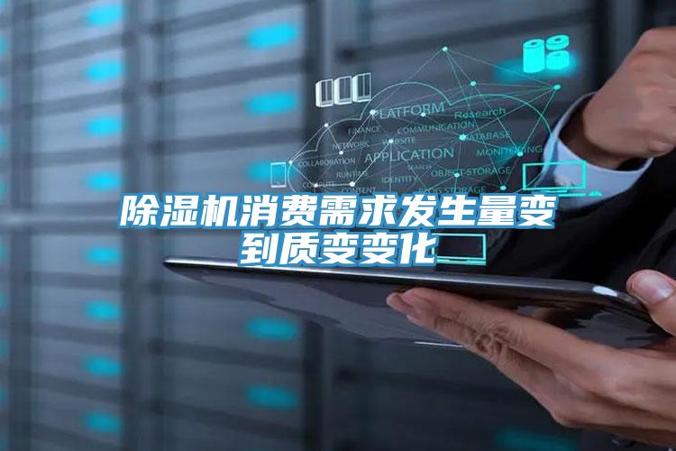 猫咪成人官网消费需求发生量变到质变变化