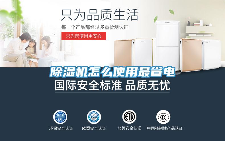 猫咪成人官网怎么使用最省电