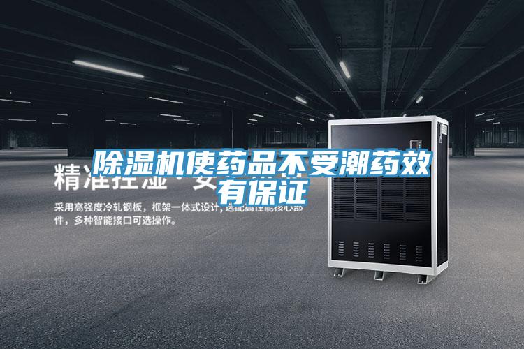 猫咪成人官网使药品不受潮药效有保证