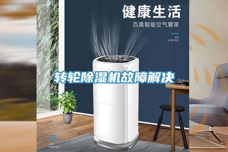 转轮猫咪成人官网故障解决